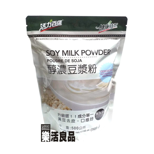 ※樂活良品※ 健康時代天然無糖醇濃豆漿粉(500g)/量販特價優惠中