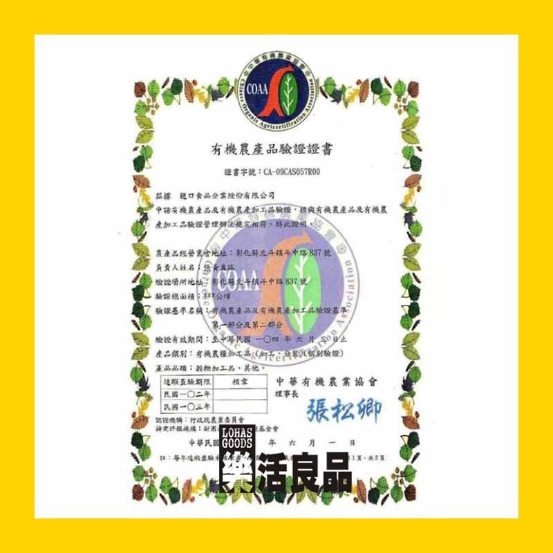 ※樂活良品※ 龍口有機園地有機三色藜麥(280g)/量販特價優惠中-細節圖2