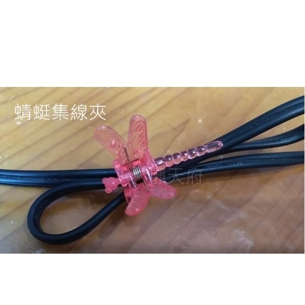 蜻蜓造型集線器 園藝夾 蜻蜓造型夾子 蝴蝶造型集線器 菊花夾 蘭花夾 收線器 耳機線收納夾 電線固定器 蝴蝶造型夾子-細節圖2