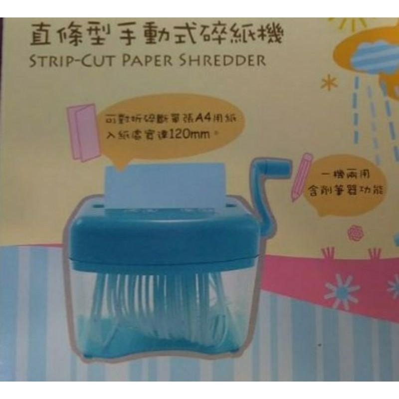 碎紙機 手動式碎紙機 strip-cut paper shredder  直條型碎紙機 經濟型碎紙機 直條型手動式碎紙機-細節圖2