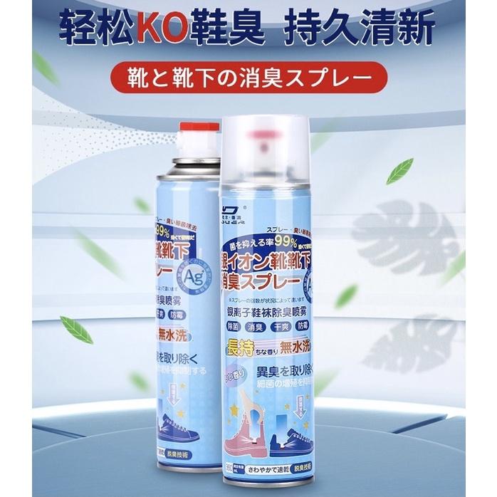 鞋子除臭噴霧 杜爾德澳銀離子鞋襪除臭噴霧 360ml 銀離子 空氣清新劑 防鞋臭防腳汗噴霧 除臭噴霧-細節圖2