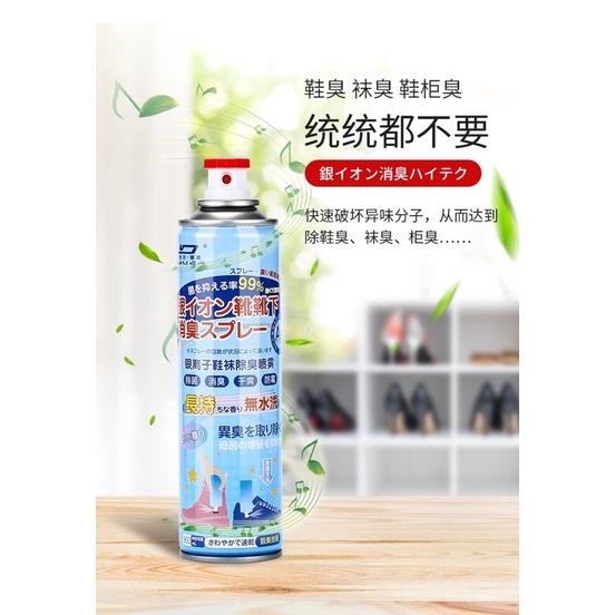 鞋子除臭噴霧 杜爾德澳銀離子鞋襪除臭噴霧 360ml 銀離子 空氣清新劑 防鞋臭防腳汗噴霧 除臭噴霧-細節圖3