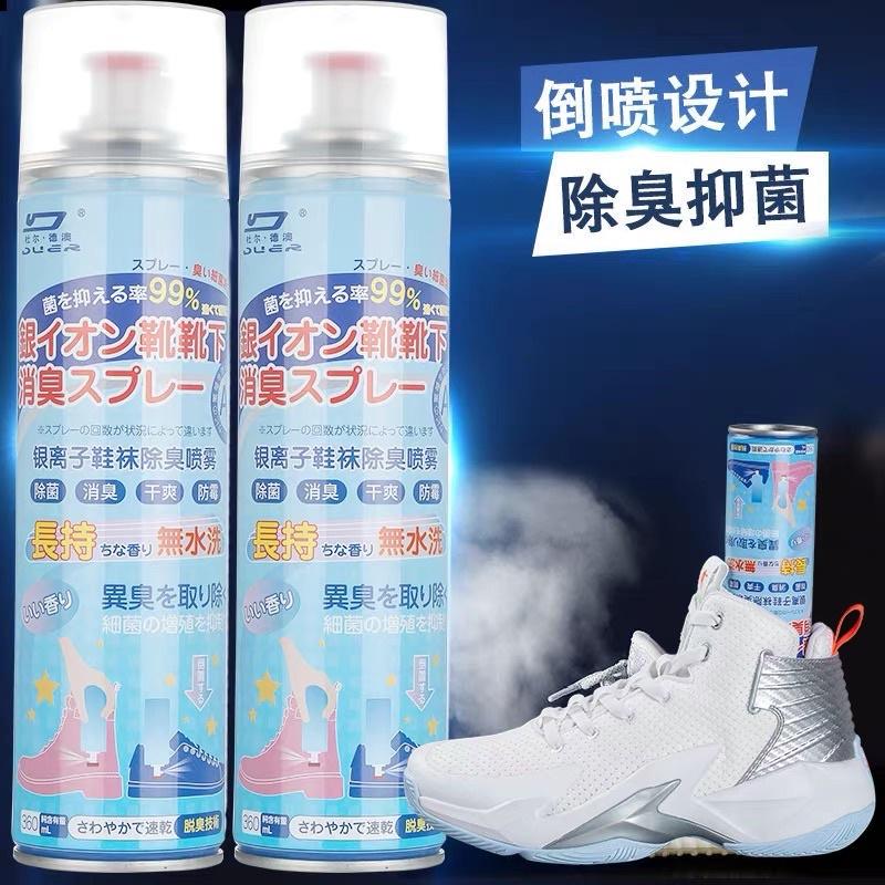 鞋子除臭噴霧 杜爾德澳銀離子鞋襪除臭噴霧 360ml 銀離子 空氣清新劑 防鞋臭防腳汗噴霧 除臭噴霧-細節圖4