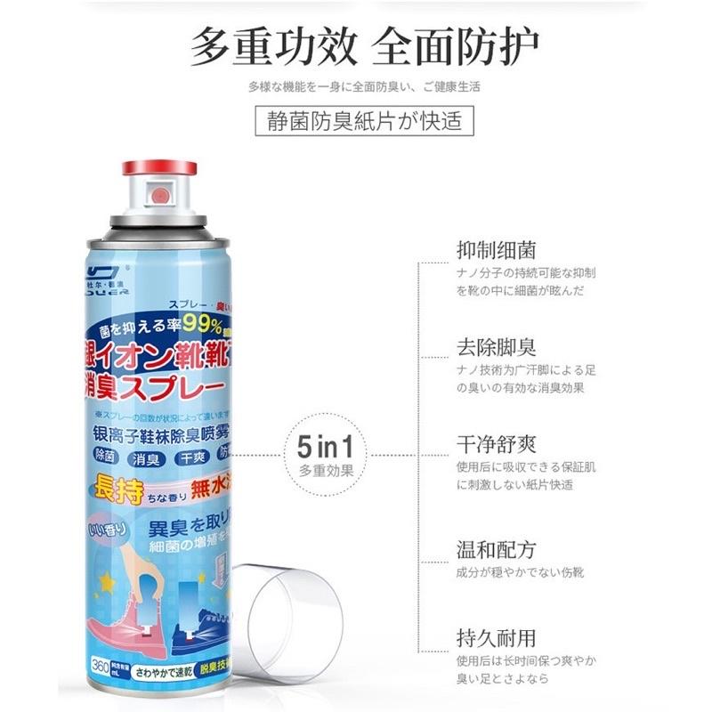 鞋子除臭噴霧 杜爾德澳銀離子鞋襪除臭噴霧 360ml 銀離子 空氣清新劑 防鞋臭防腳汗噴霧 除臭噴霧-細節圖8