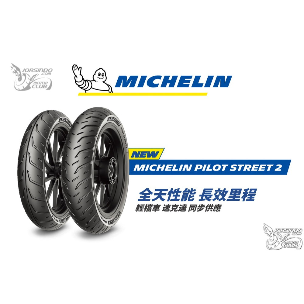 米其林13吋輪胎 MICHELIN CITY GRIP 2 110/70/13 120/70/13 130/70/13-細節圖8