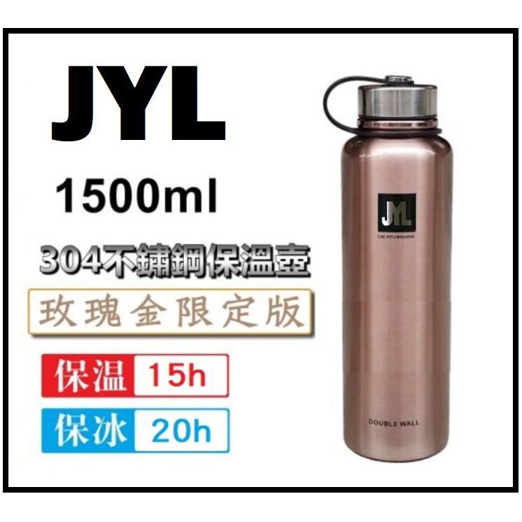 JYL/H&K 1500ML/1100ML/800ML 瓶 太空壺 保溫瓶 保溫壺 太空杯玫瑰金真空保溫瓶 304內膽-細節圖2