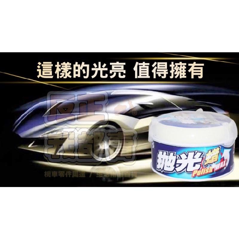 保賜利拋光蠟 250g B牌抛光蠟 汽車抛光 汽車美容 汽車打蠟 上光蠟 增亮蠟 上光蠟 增亮蠟 研磨 上光-細節圖6