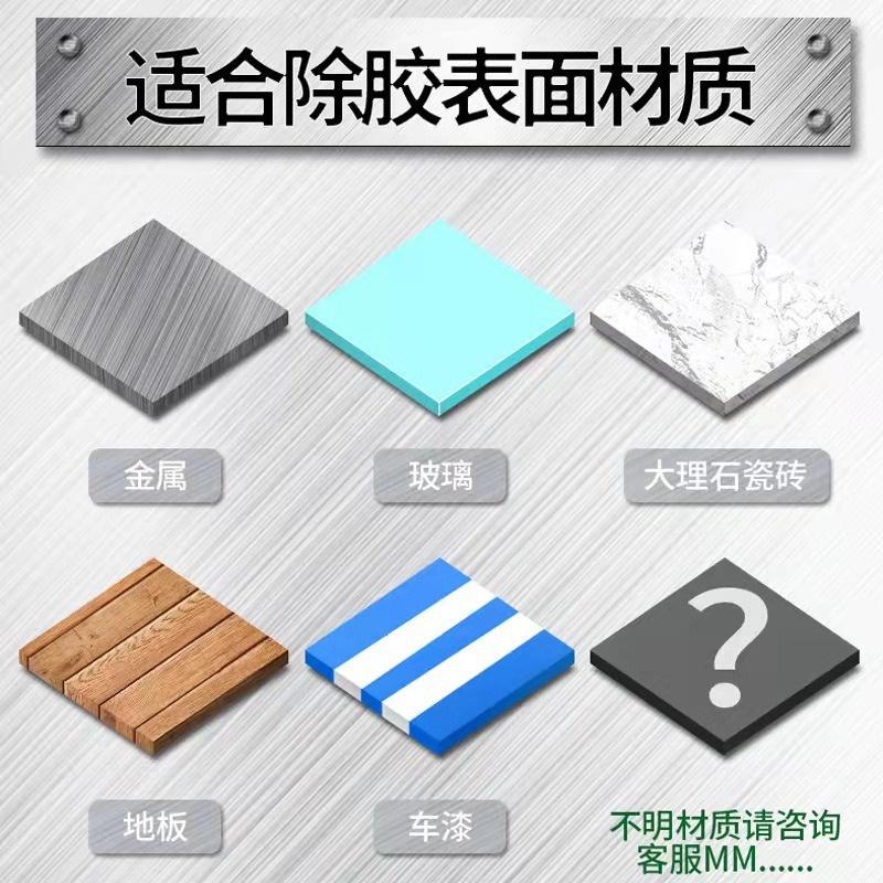 【快速出貨】黏膠清除劑 不乾膠 除膠劑 殘膠去除劑 不乾膠除黏劑 去膠劑 消膠劑 不傷車漆 汽車貼紙去除-細節圖5
