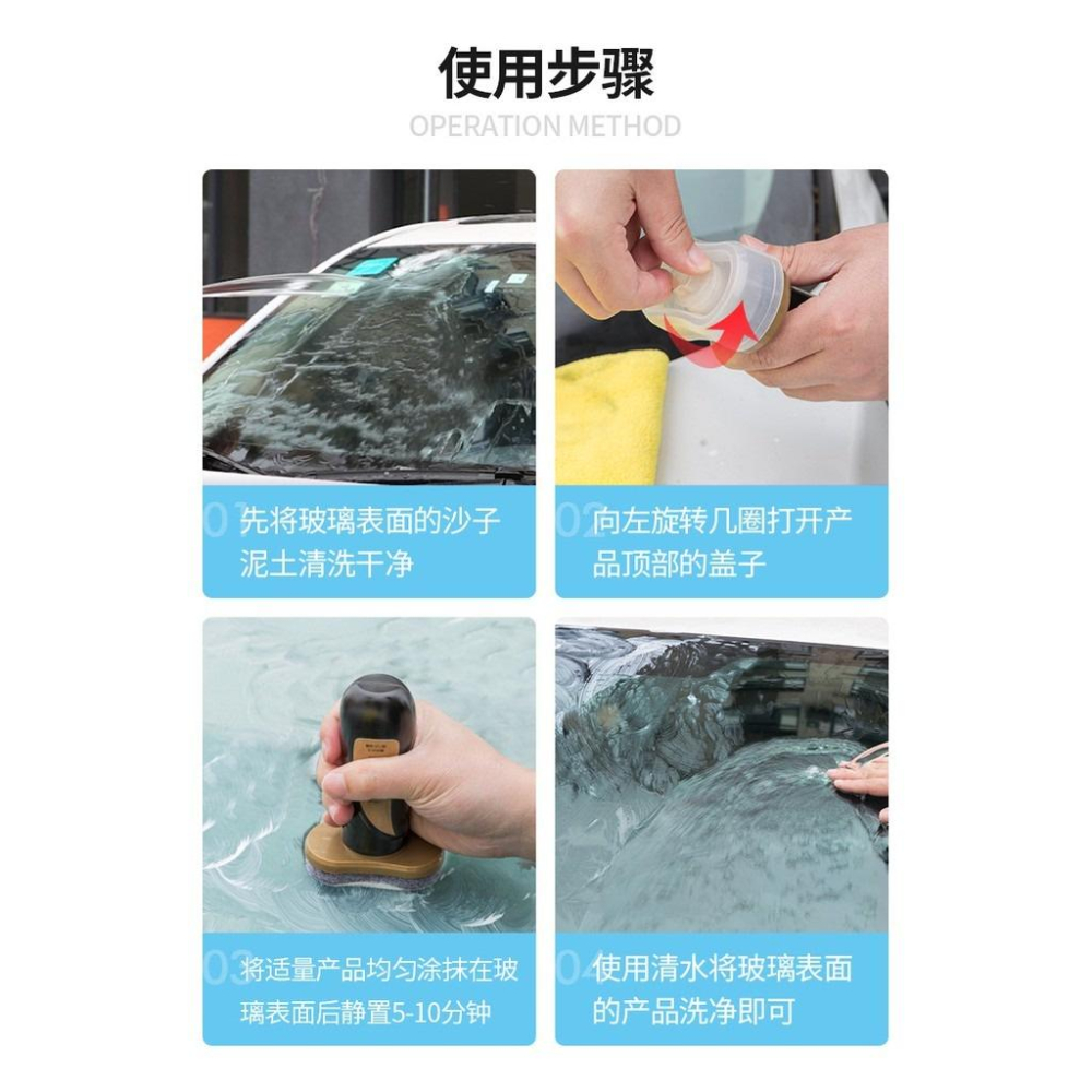 【現貨-汽車玻璃 去除油膜劑  玻璃驅雨劑】擋風玻璃清潔劑  除油膜 玻璃油膜去除劑 打蠟 鍍膜 潑水劑 玻璃清潔-細節圖4