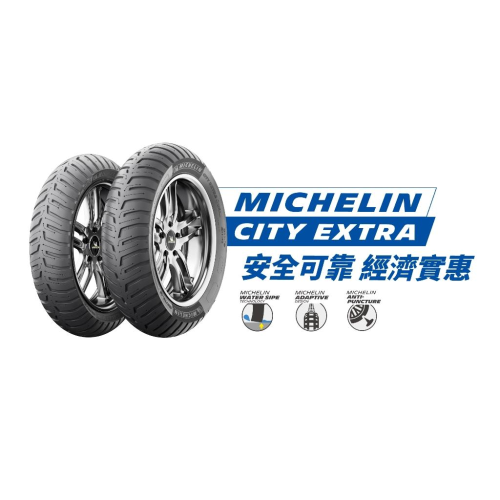 (兩條要選宅配）米其林輪胎10吋 12吋 CITY GRIP 2 機車輪胎 STREET2 米其林 CITY EXTRA-細節圖4