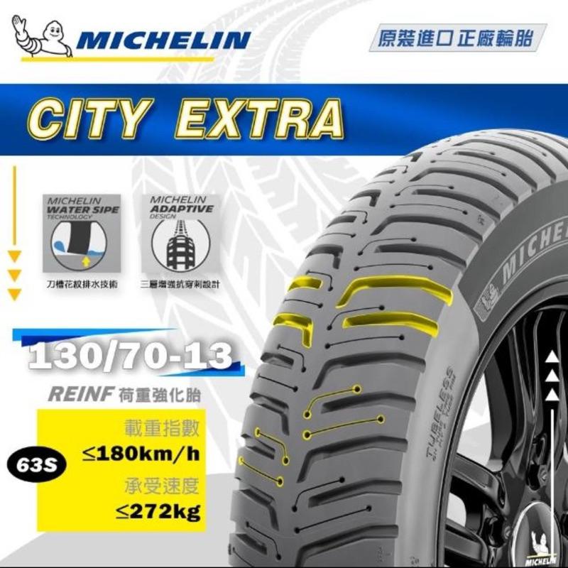 米其林13吋輪胎 MICHELIN CITY GRIP 2 110/70/13 120/70/13 130/70/13-細節圖5