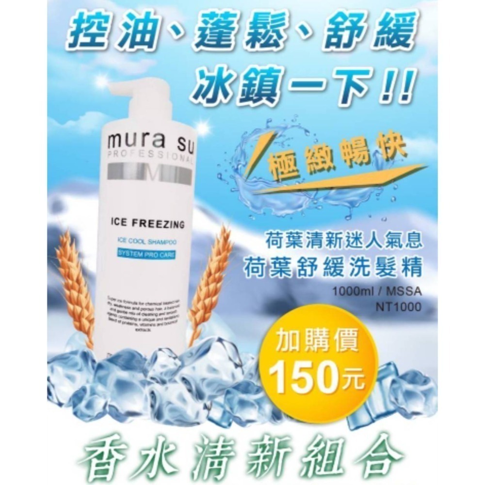年輕貴族✳️60秒活髮素+香水百合清新洗髮精+荷葉舒緩洗髮精✳️1000ml-細節圖2