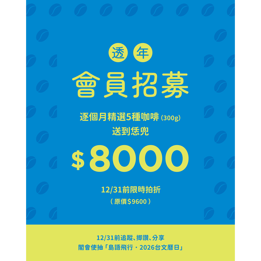 一月精選組合-規格圖7