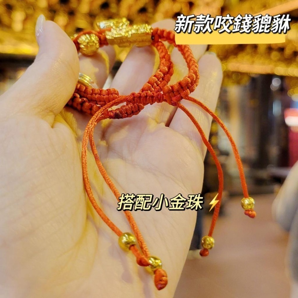 𝑪𝒉𝒐𝒐𝒔𝒆 𝑴𝒆 🥨 現貨供應│台北烘爐地過爐 咬錢貔貅 招財手鍊💰 男女都可帶-細節圖8