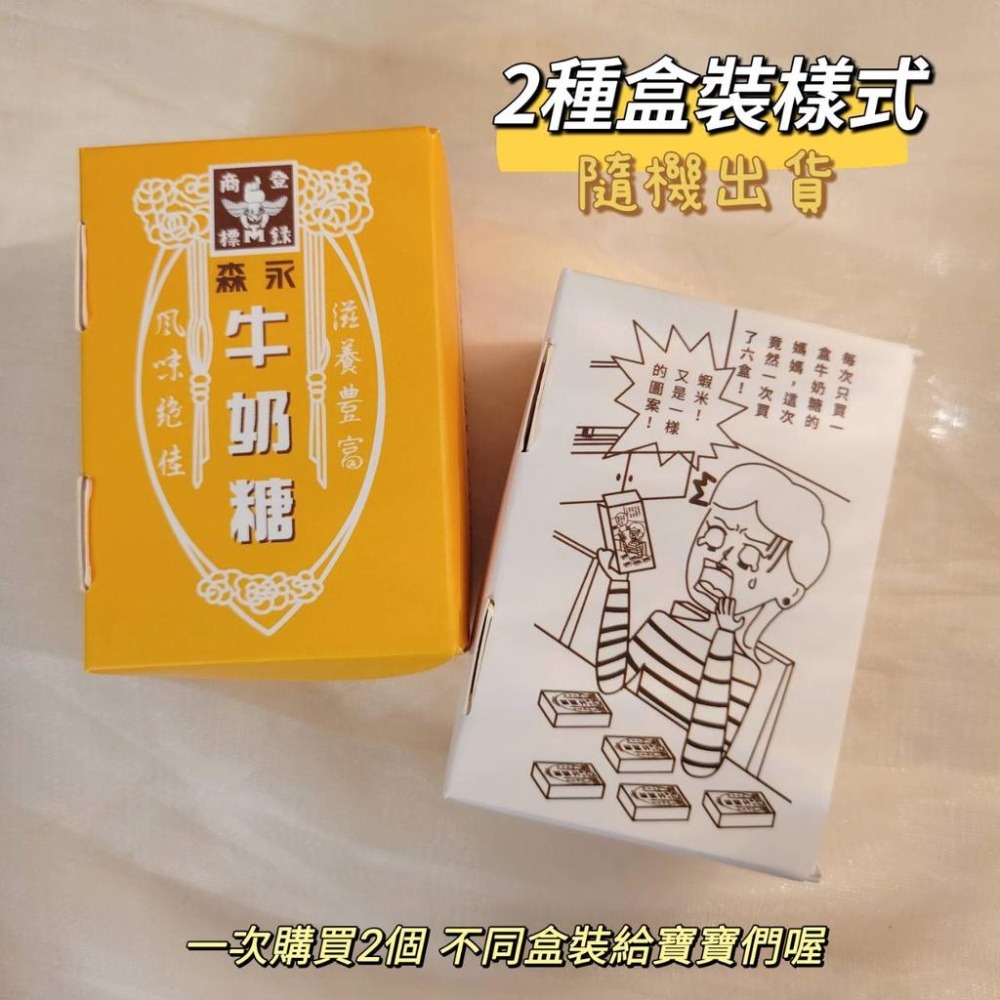 𝑪𝒉𝒐𝒐𝒔𝒆 𝑴𝒆 🥨 台灣現貨│復古精選 森永牛奶糖 造型吊飾 鑰匙圈 吊飾 掛飾 扣環 超仿真 交換禮物-細節圖7