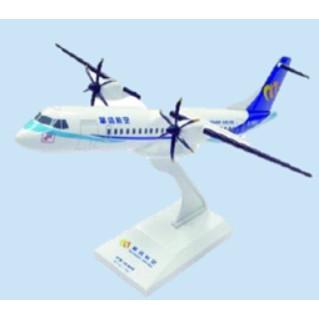 代購 華信航空 華信 ATR72-600 模型 1:100