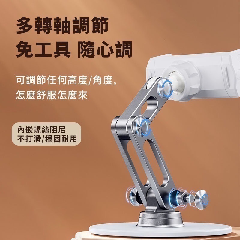 boneruy 手機支架 360°旋轉支架 桌上支架 手機架 旋轉式手機支架 直播手機架 鋁合金 機械臂手機支架-細節圖3