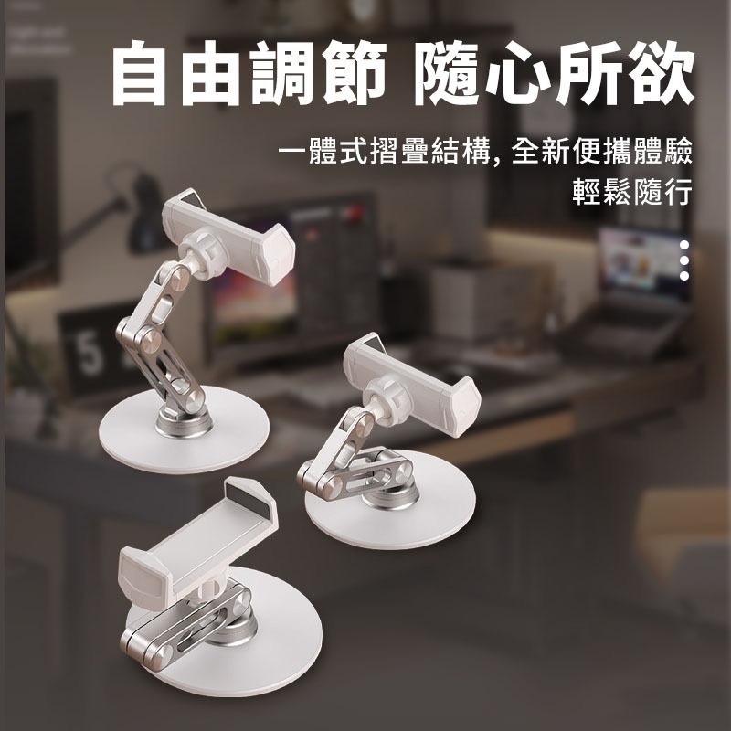 boneruy 手機支架 360°旋轉支架 桌上支架 手機架 旋轉式手機支架 直播手機架 鋁合金 機械臂手機支架-細節圖6