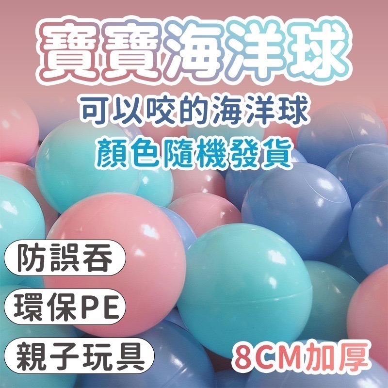 球池專用球-細節圖2