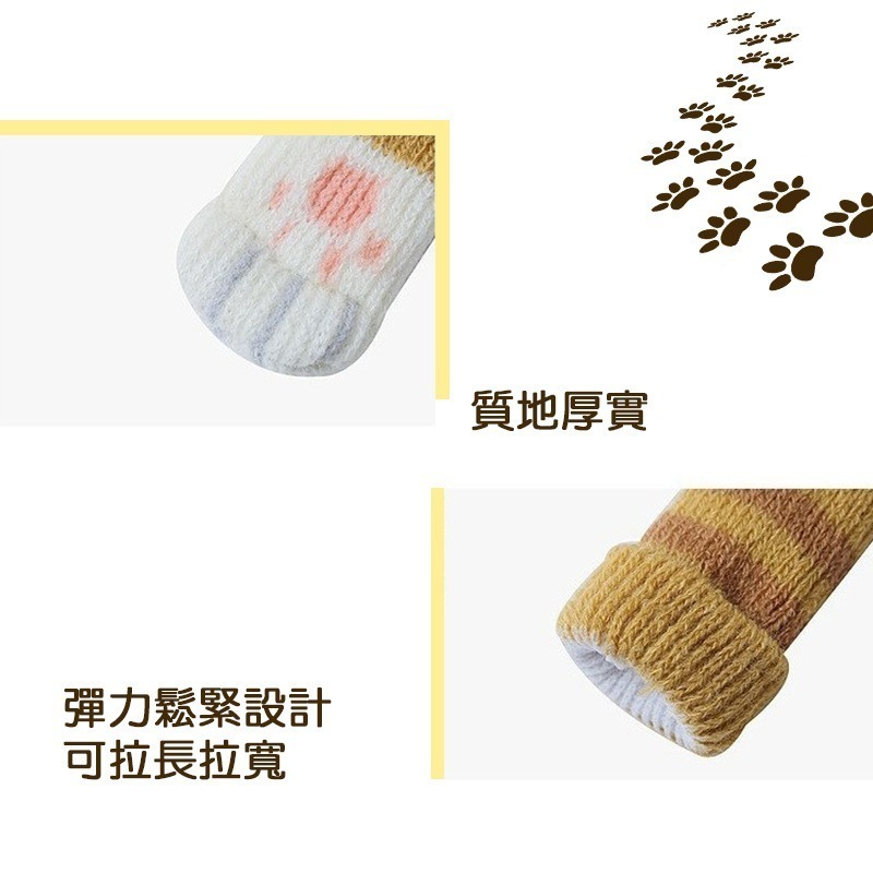 貓掌椅腳套 椅腳保護套 貓腳椅套 桌椅腳套 桌腳套 桌椅套 門把套 椅子套 椅腳套 貓咪椅腳套 針織椅腳套-細節圖3