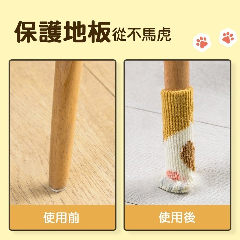 貓掌椅腳套 椅腳保護套 貓腳椅套 桌椅腳套 桌腳套 桌椅套 門把套 椅子套 椅腳套 貓咪椅腳套 針織椅腳套-細節圖7