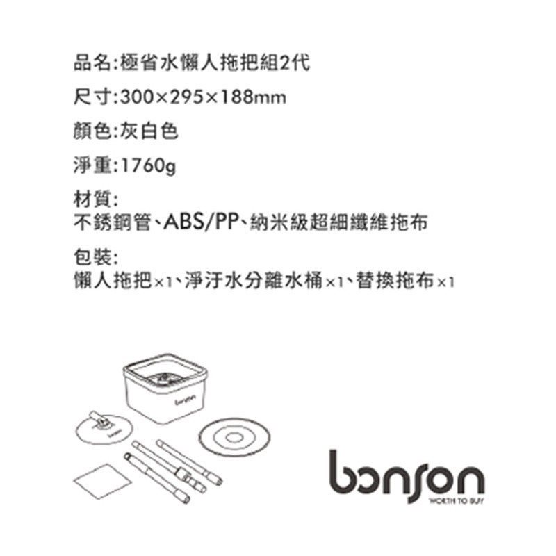 bonson 2代懶人拖把 乾濕兩用旋轉拖把 旋轉拖把 過年掃除 吸水拖把 平板拖把 免手洗拖把 淨汙分離懶人拖把-細節圖9
