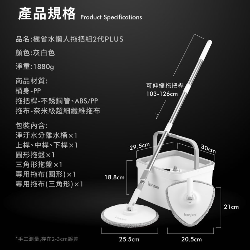 PLUS+bonson 2代懶人拖把 乾濕兩用旋轉拖把 旋轉拖把 吸水拖把 平板拖把 免手洗拖把 淨汙分離懶人拖把-細節圖7