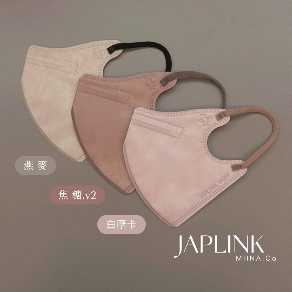 【標準】JAPLINK HEPA 高科技水駐極 立體醫療口罩 - 焦糖-細節圖2