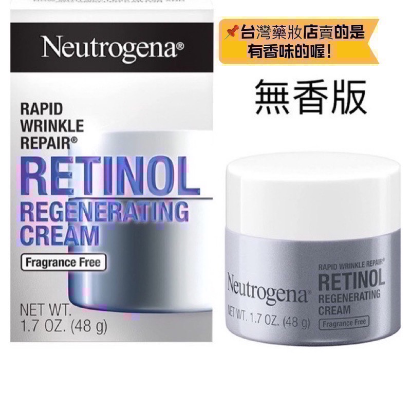 ㊣Dr.Grace推薦💓Neutrogena露得清A醇再生抗皺霜/A醇眼霜-細節圖3
