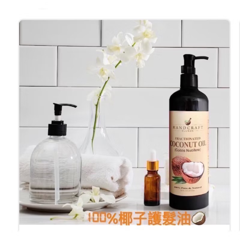 Dr.Grace護髮推薦🫶Handcraft Blends fractionated分餾100%椰子油-規格圖5