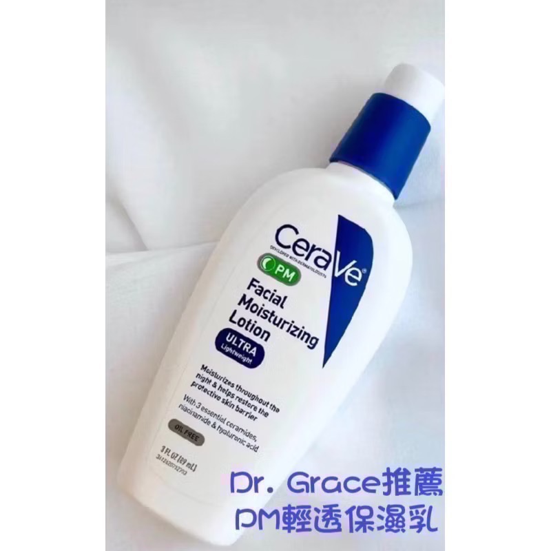 ㊣品💓CeraVe適樂膚抗老更新修護晚霜/10%純維C精華/PM玻尿酸保濕乳/止癢舒緩保濕乳液-細節圖4