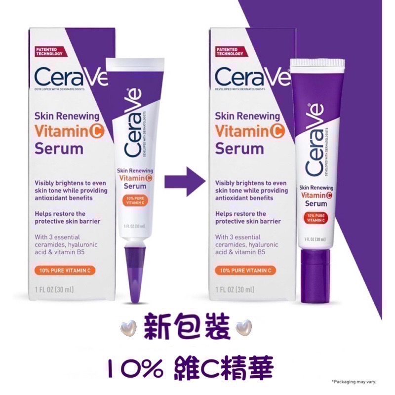 ㊣品💓CeraVe適樂膚抗老更新修護晚霜/10%純維C精華/PM玻尿酸保濕乳/止癢舒緩保濕乳液-細節圖5