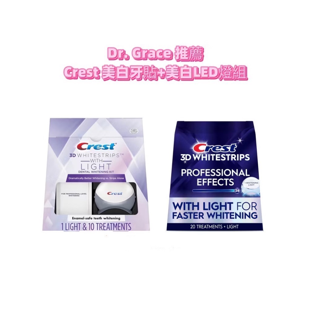 新包裝💓美國🇺🇸原裝 Crest 3D whitestrips+Light藍光冷光美白儀+牙貼組-細節圖8