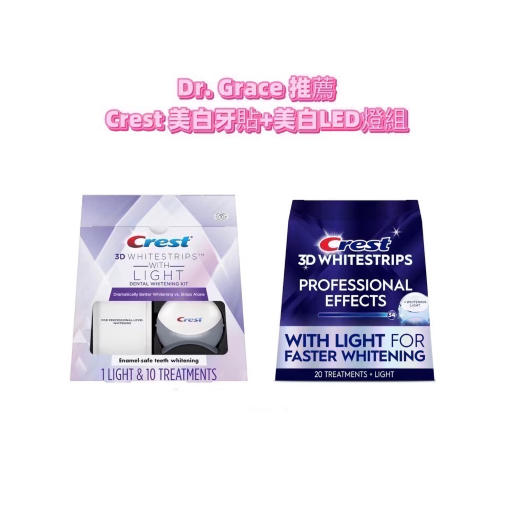 新包裝💓Dr.Grace推薦🫶美國Crest 3D whitestrips+Light藍光冷光美白儀+牙貼組-細節圖8