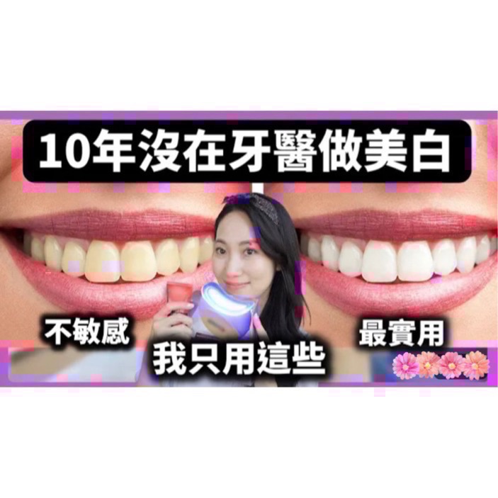 DrGrace推薦💓美版🇺🇸Colgate高露潔OpticWhite Pro 5%極致高效白/光感進階閃耀白牙膏-細節圖3