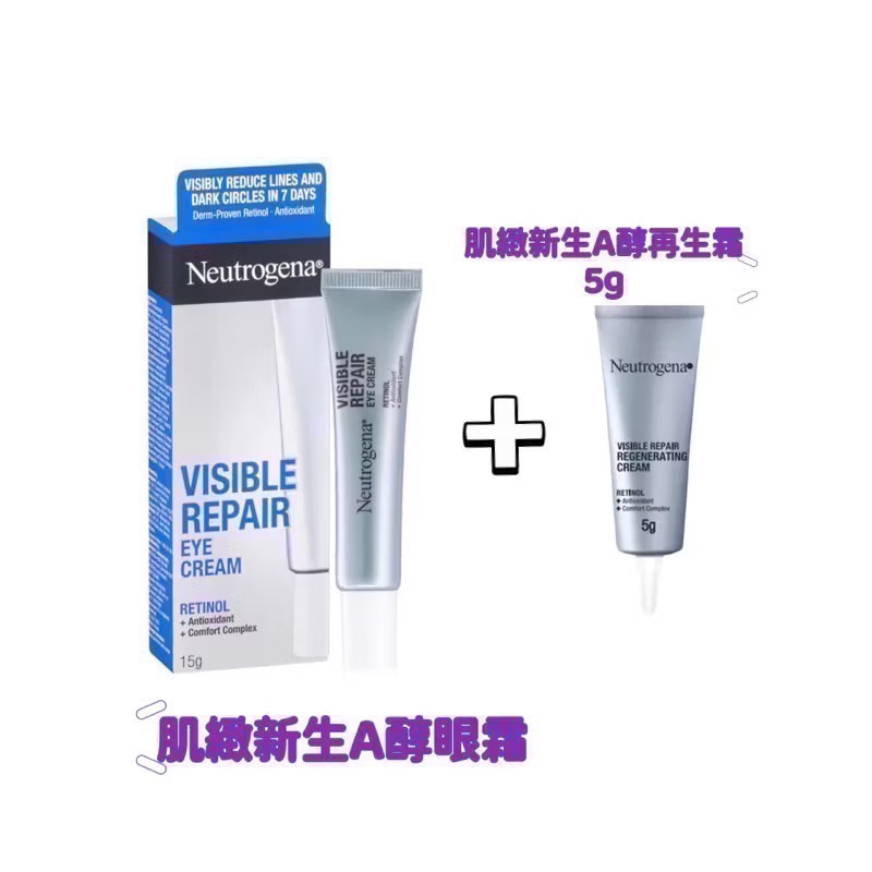 新效期💓美版🇺🇸法國產🇫🇷Neutrogena露得清A醇抗皺眼霜修護保濕加強版玻尿酸-規格圖6
