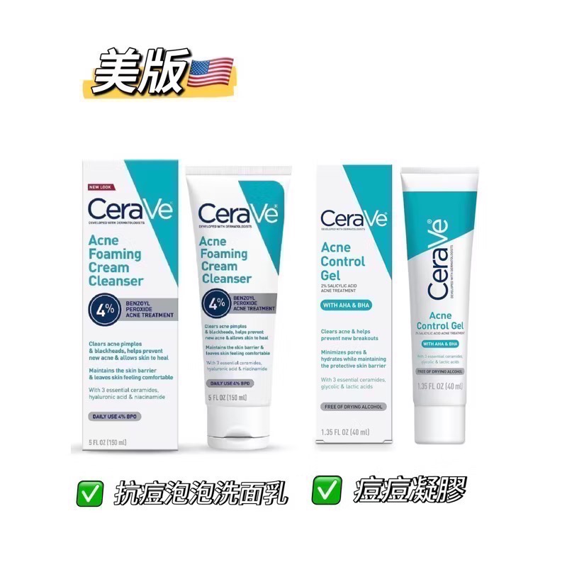 DrGrace推薦🫶CeraVe適樂膚SA水楊酸Rough&Bumpy保濕去角質乳霜/抗痘洗面乳/痘痘凝膠-規格圖6