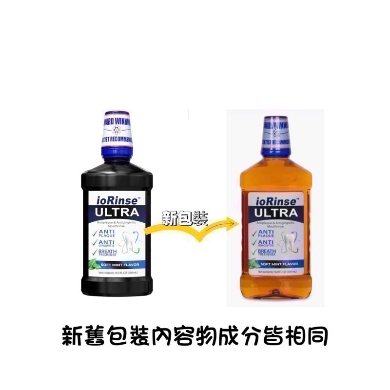 DrGrace分子碘漱口水推薦🫶美國🇺🇸ioRinse ULTRA專利成分 輕薄荷牙周護理清潔防蛀牙漱口水-細節圖3