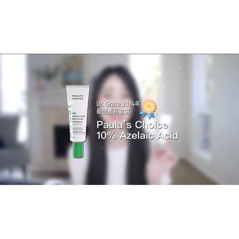 優惠㊣品💓美國🇺🇸原裝寶拉珍選Paula’s Choice 10%杜鵑花酸精華乳30mL-細節圖2