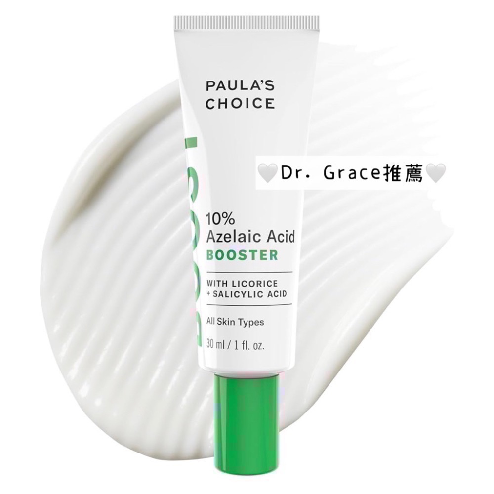 優惠㊣品💓美國🇺🇸原裝寶拉珍選Paula’s Choice 10%杜鵑花酸精華乳30mL-細節圖5