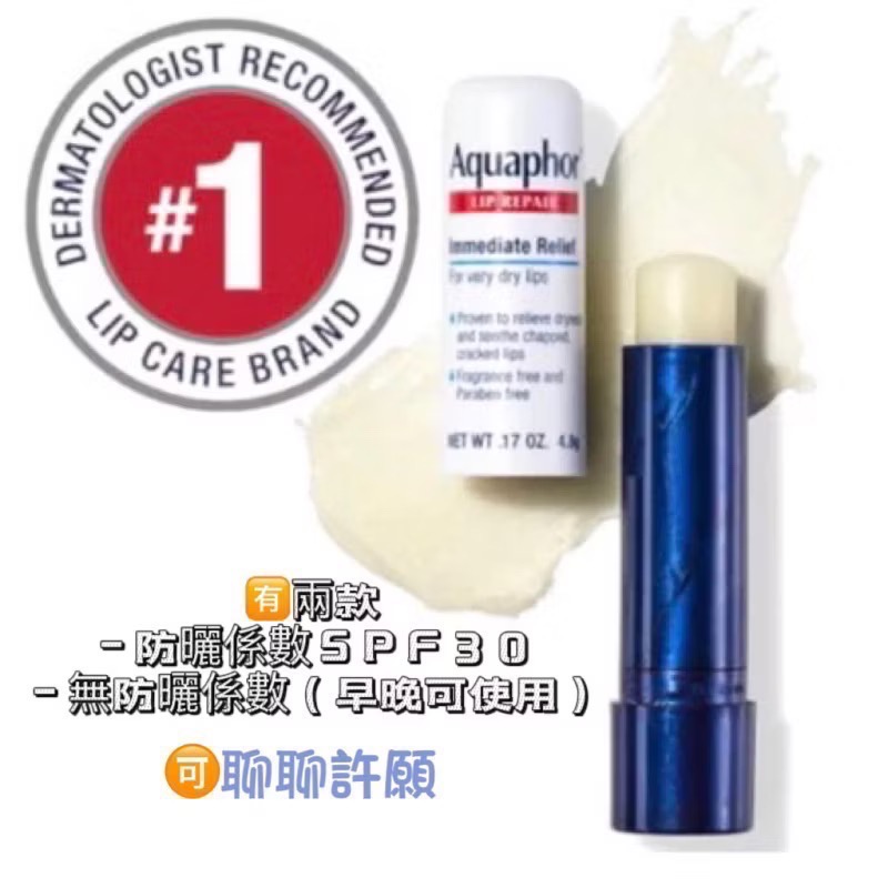 💓DrGrace推薦🫶Aquaphor多功能修復膏Healing Ointment防曬修護潤唇棒-細節圖3