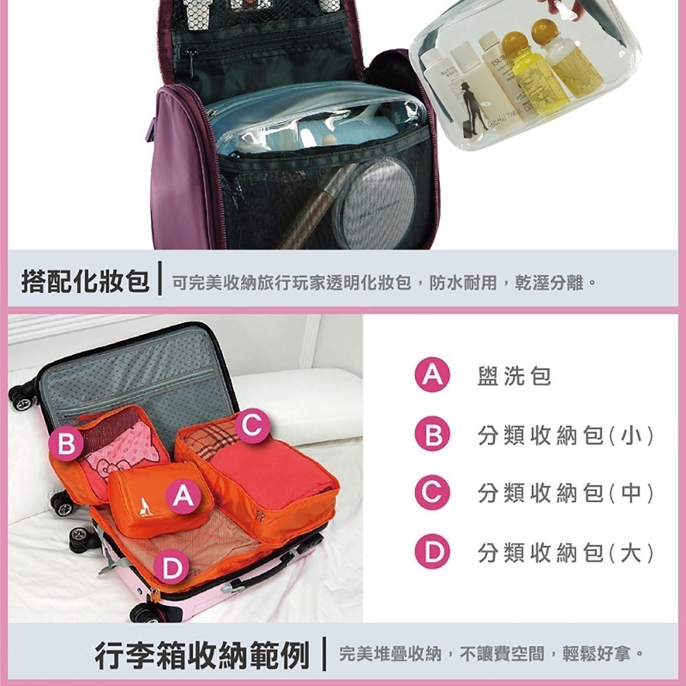 旅行玩家 盥洗包(三色可選)+化妝包 乾濕分離收納組 收納袋 旅行分類收納包 衣物袋 收納包 旅行打包袋 旅遊收納-細節圖10