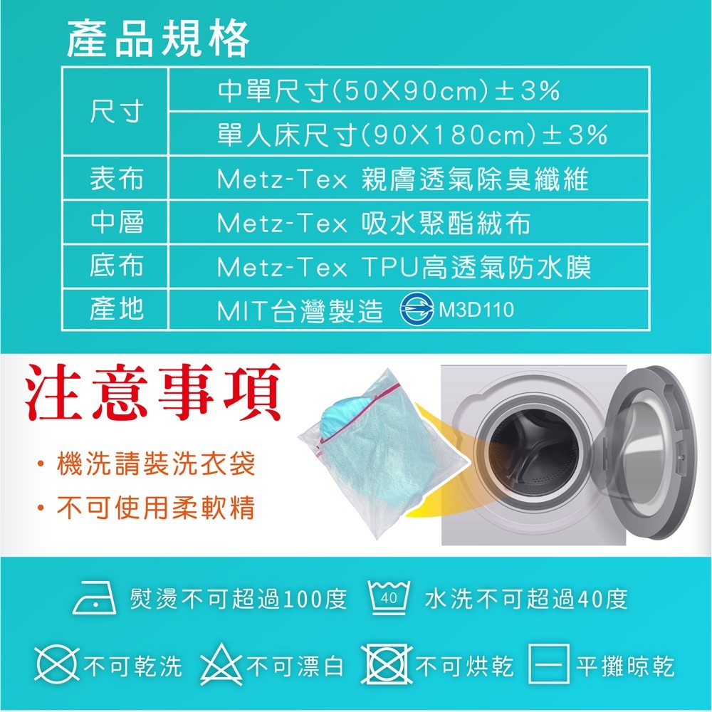 SK不漏潔除臭除菌護理保潔墊-單人床墊 保潔墊 防水墊 看護墊  婦女生理墊 老人夜尿 兒嬰床墊 抗菌 防黴 消臭認證-細節圖9