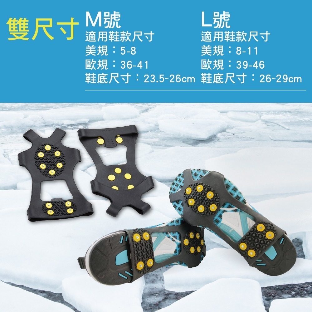 旅行玩家【台灣製造】 冰雪地防滑鞋套(10釘) 止滑鞋套 防摔鞋套 2種尺寸可選-細節圖6