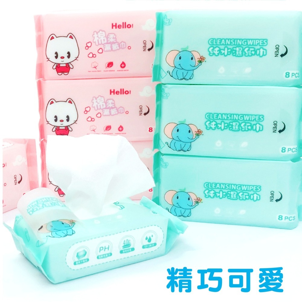 速潔迷你濕紙巾 8抽1包 /8包1袋 加厚mini濕紙巾隨身包 口袋濕巾 鳳梨酥濕巾-細節圖3