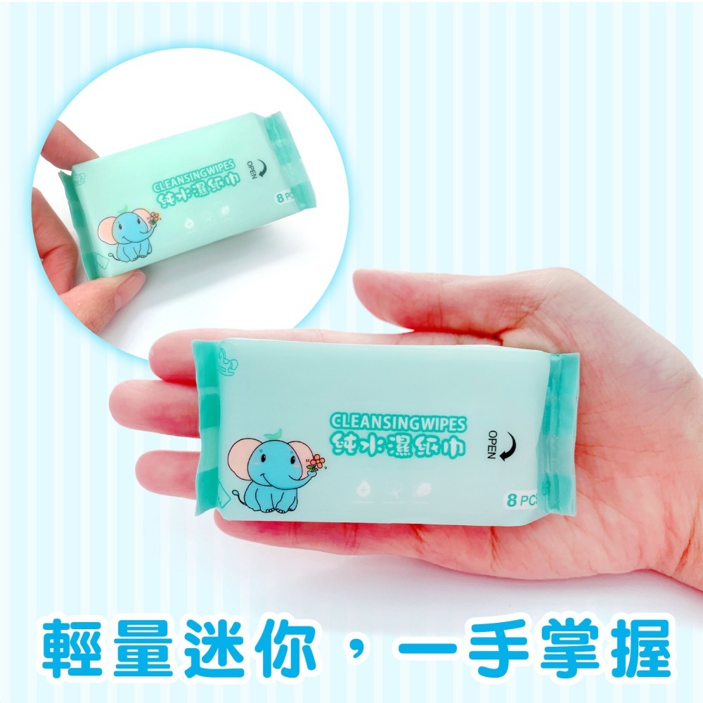 速潔迷你濕紙巾 8抽1包 /8包1袋 加厚mini濕紙巾隨身包 口袋濕巾 鳳梨酥濕巾-細節圖4