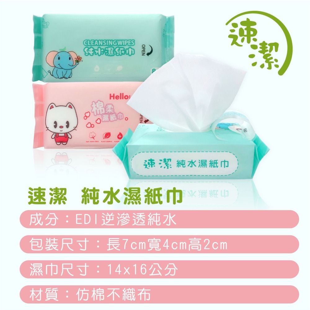 速潔迷你濕紙巾 8抽1包 /8包1袋 加厚mini濕紙巾隨身包 口袋濕巾 鳳梨酥濕巾-細節圖10