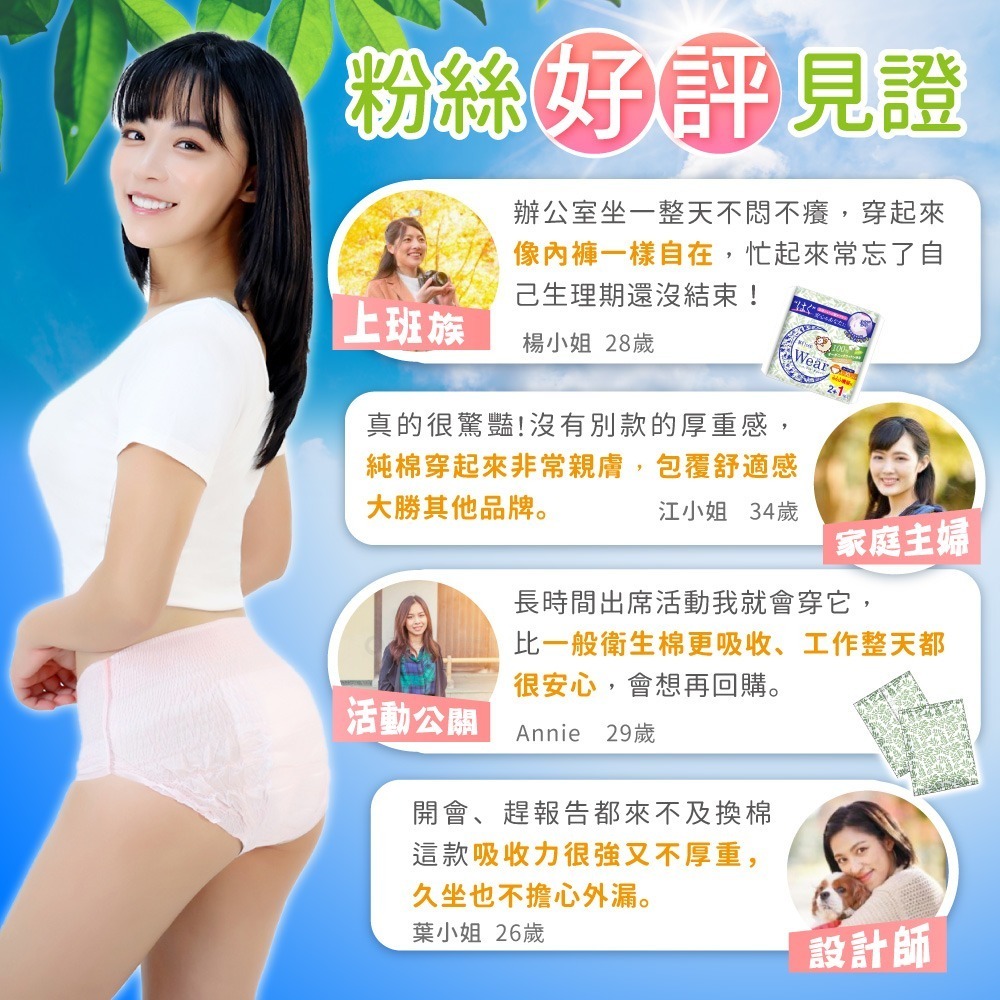 舒婷 SOFTeen  柔棉自在安心褲(3片/包)日本原裝進口 褲型衛生棉 衛生棉褲 安睡褲 晚安褲 褲型棉 抱抱褲-細節圖2