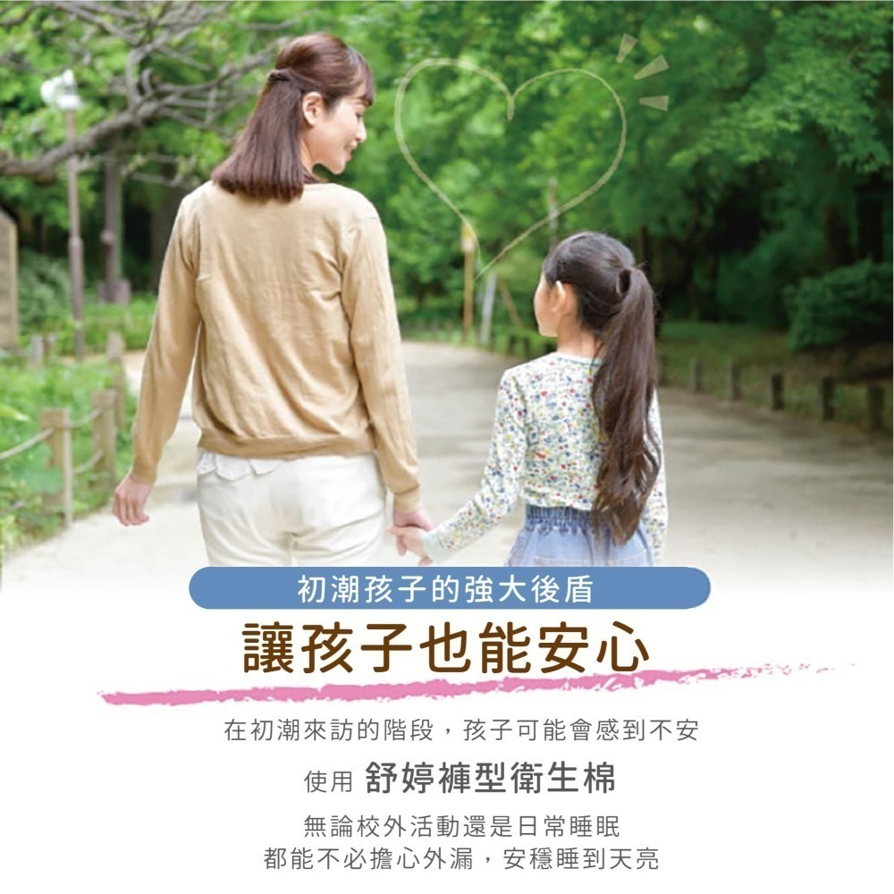 舒婷 SOFTeen  柔棉自在安心褲(3片/包)日本原裝進口 褲型衛生棉 衛生棉褲 安睡褲 晚安褲 褲型棉 抱抱褲-細節圖5