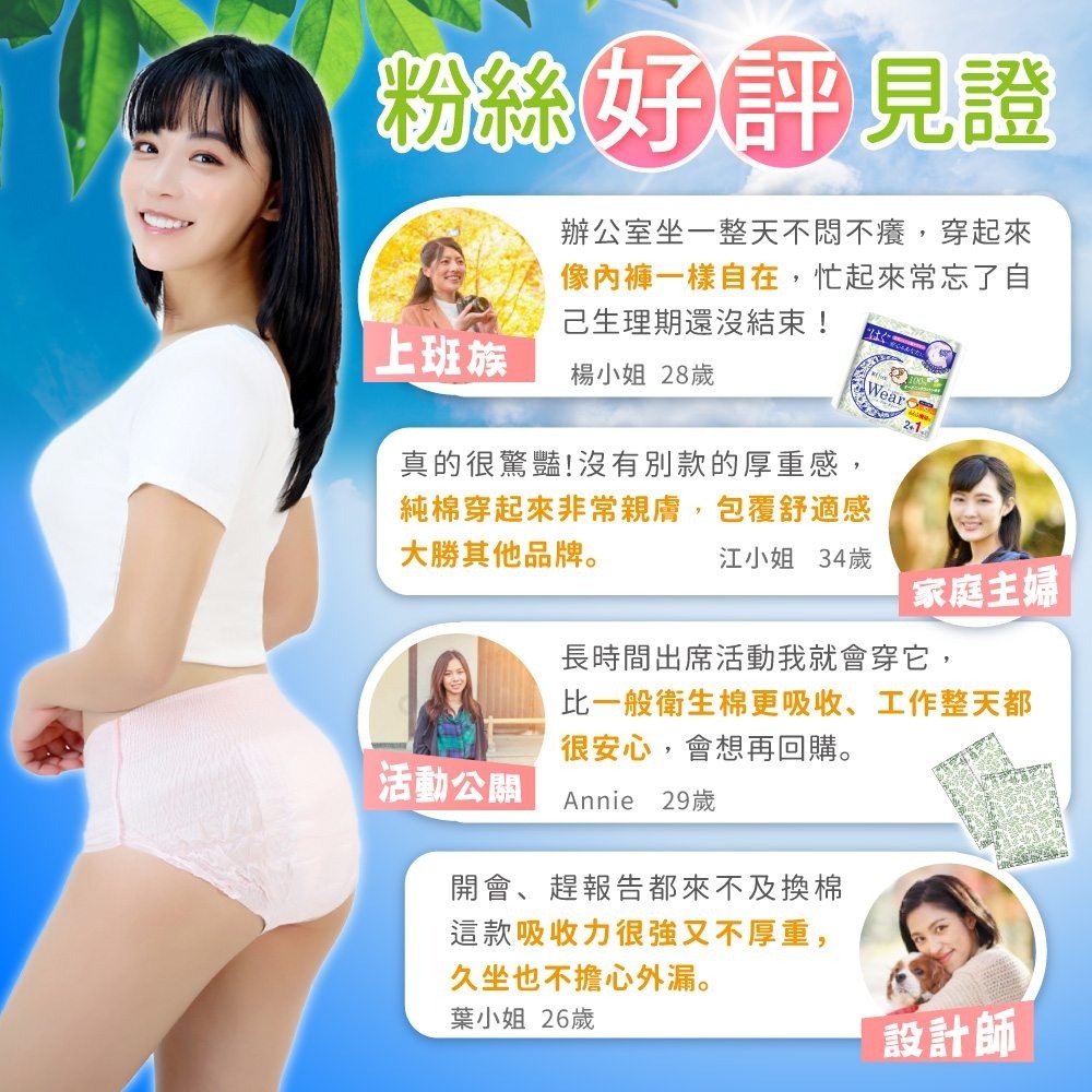 SOFTeen舒婷 日本製柔棉自在安心褲超值組 (10包送1片/共33件)超取限購1組-細節圖2